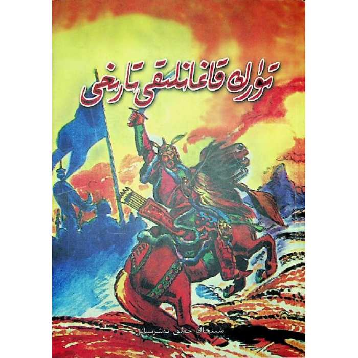 ئاساسىي رەسىم