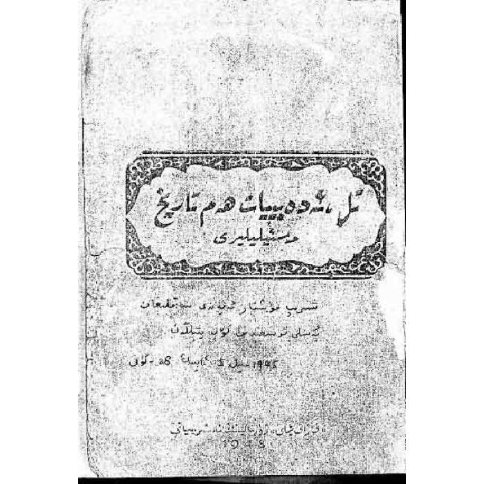 ئاساسىي رەسىم