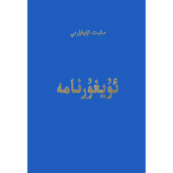 ئاساسىي رەسىم