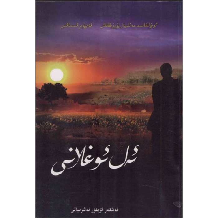 ئاساسىي رەسىم