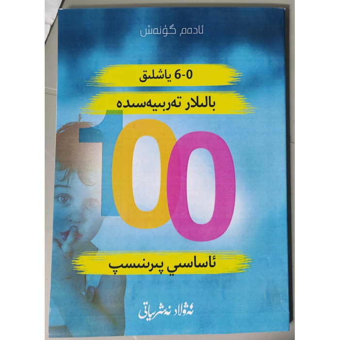 ئاساسىي رەسىم
