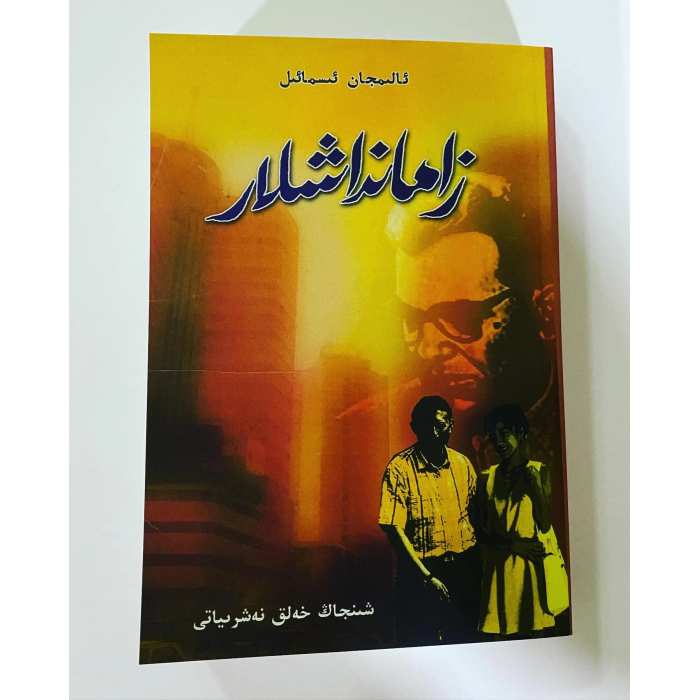 ئاساسىي رەسىم
