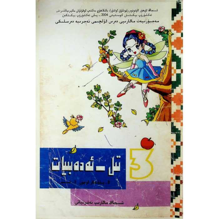 ئاساسىي رەسىم