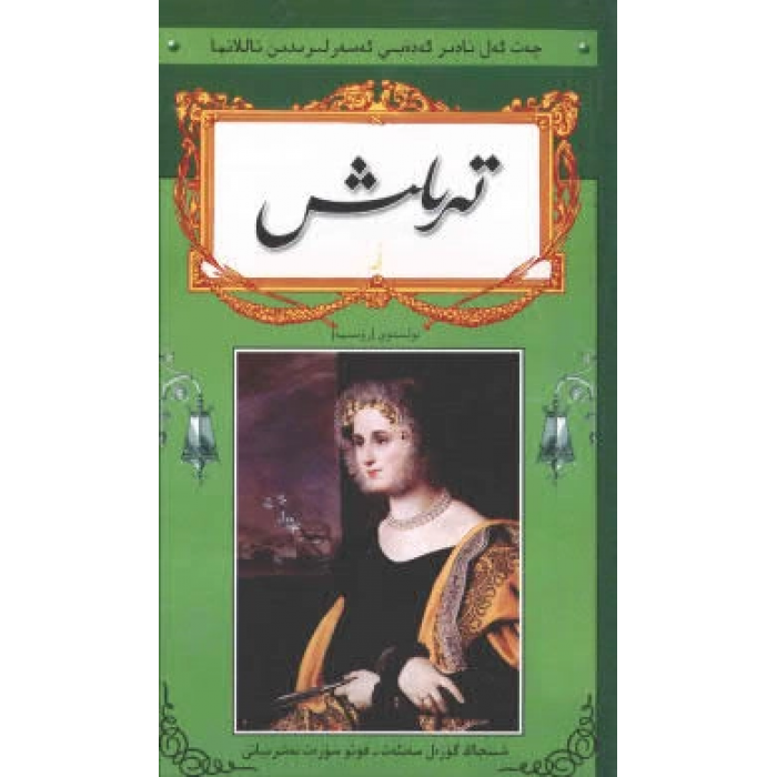 ئاساسىي رەسىم