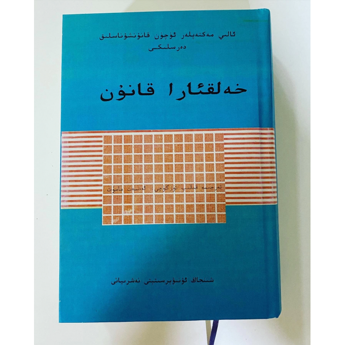 ئاساسىي رەسىم
