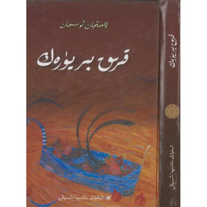 ئاساسىي رەسىم