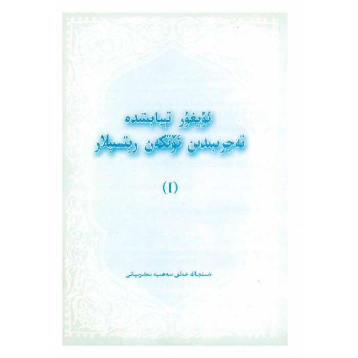 ئاساسىي رەسىم