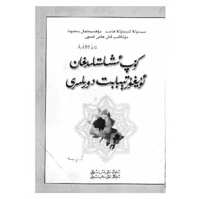 ئاساسىي رەسىم