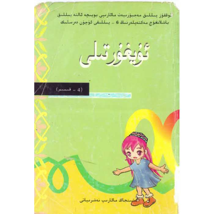 ئاساسىي رەسىم