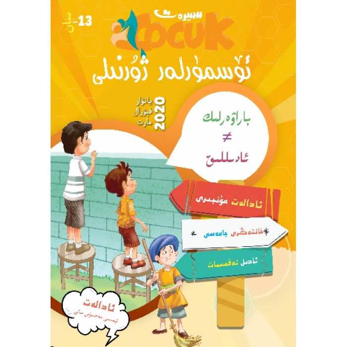 ئاساسىي رەسىم