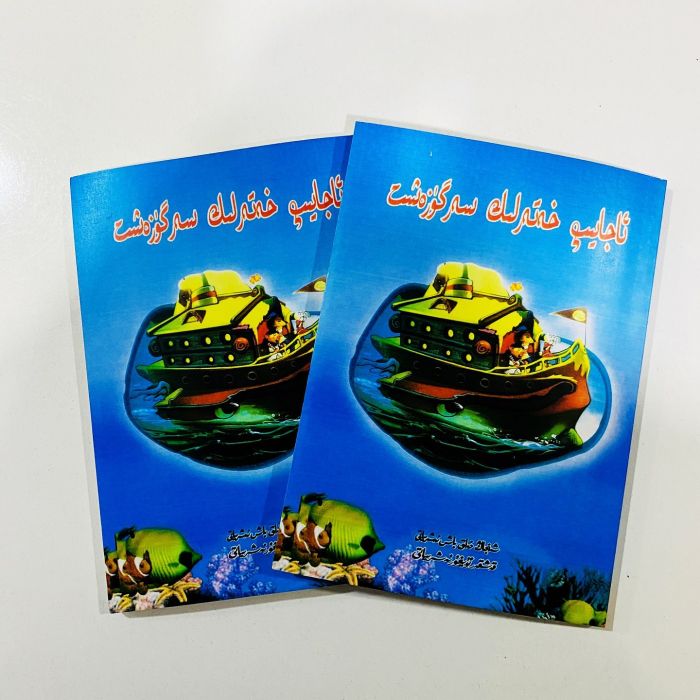 ئاساسىي رەسىم