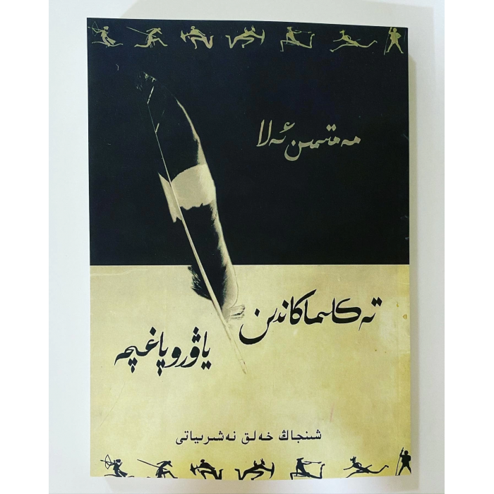 ئاساسىي رەسىم