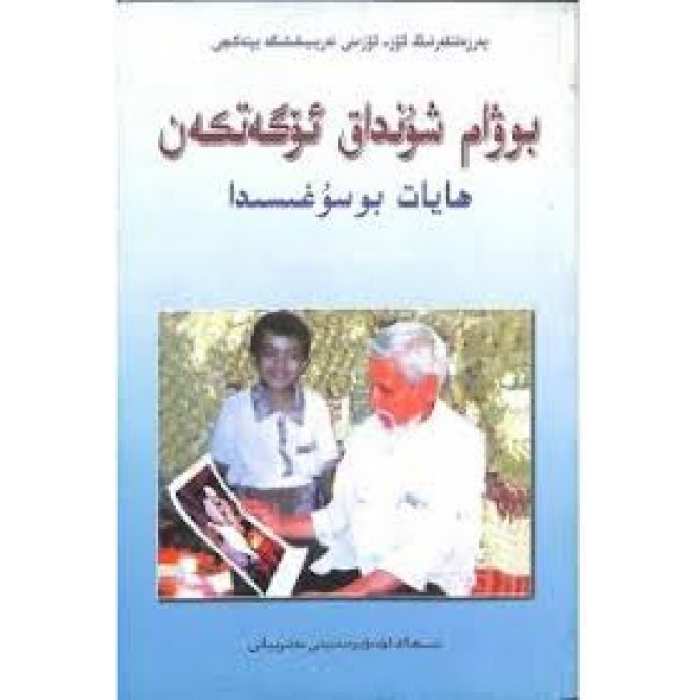 ئاساسىي رەسىم