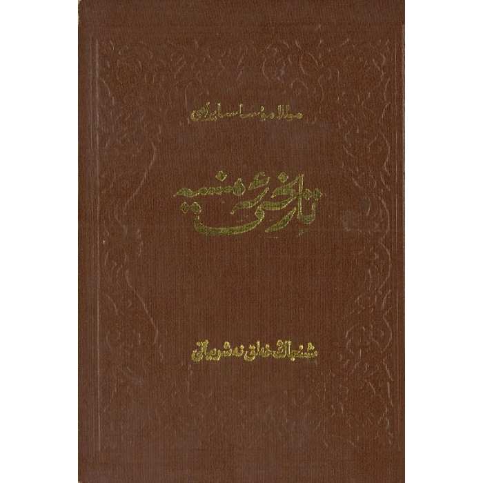 ئاساسىي رەسىم