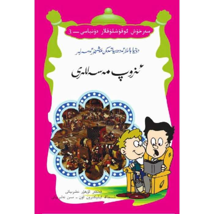 ئاساسىي رەسىم