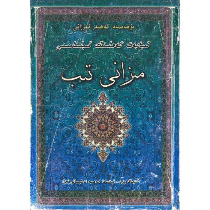 ئاساسىي رەسىم
