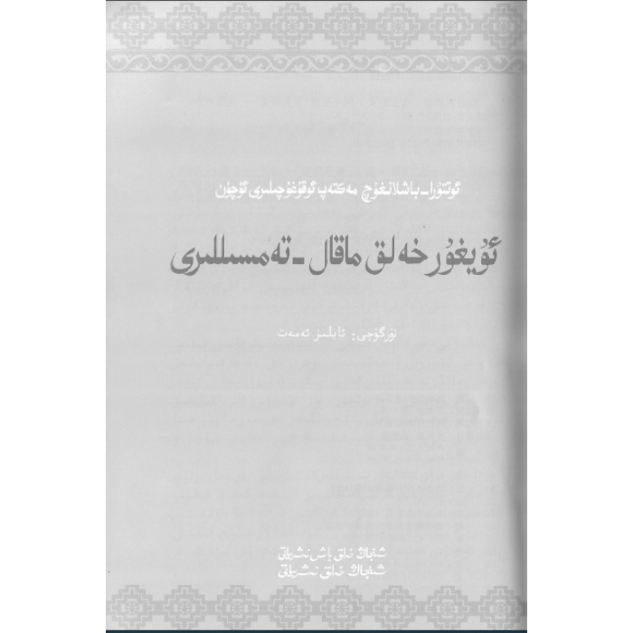 ئاساسىي رەسىم