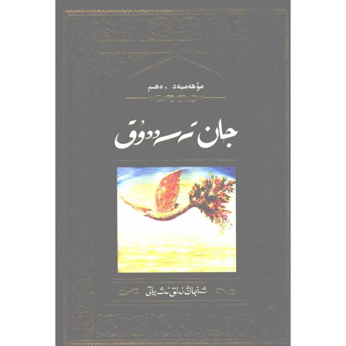 ئاساسىي رەسىم