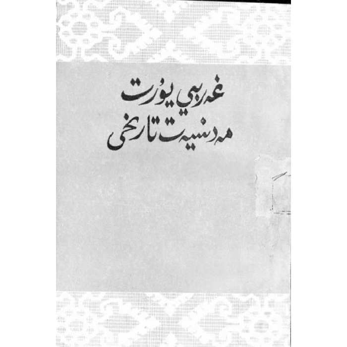 ئاساسىي رەسىم