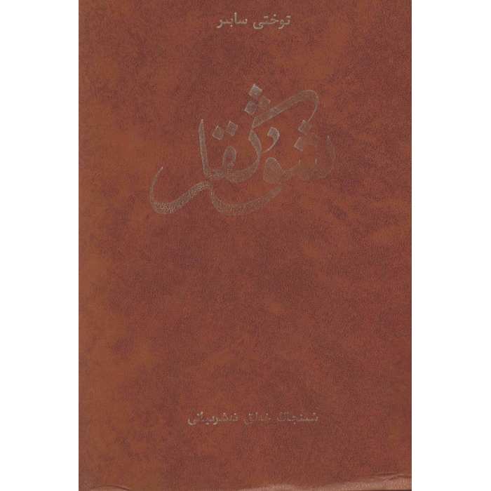 ئاساسىي رەسىم