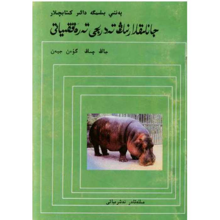 ئاساسىي رەسىم