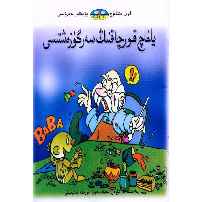 ئاساسىي رەسىم