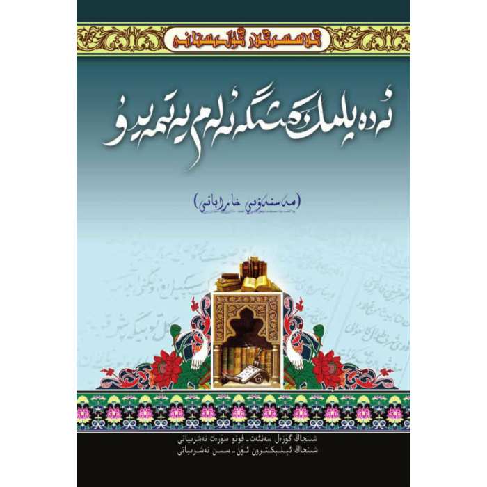 ئاساسىي رەسىم