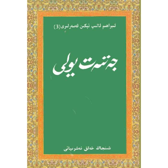 ئاساسىي رەسىم