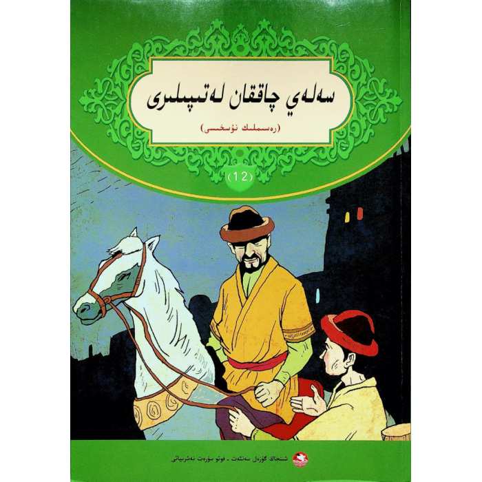 ئاساسىي رەسىم