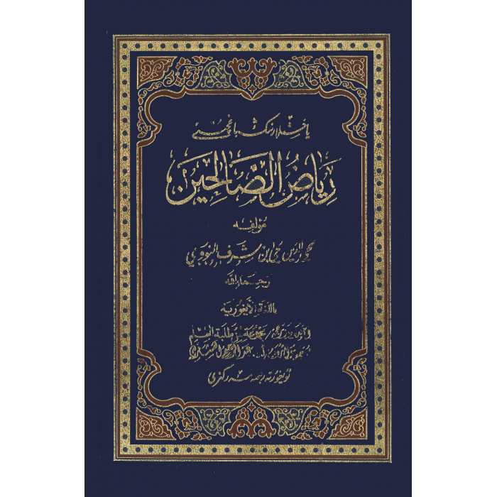 ياخشىلار باغچىسى_ئۇيغۇر تەرجىمە مەركىزى