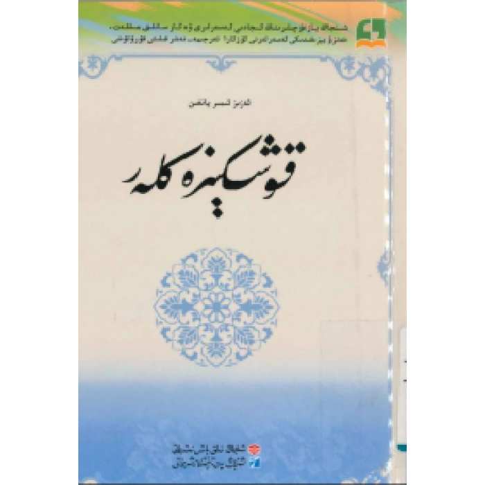 ئاساسىي رەسىم
