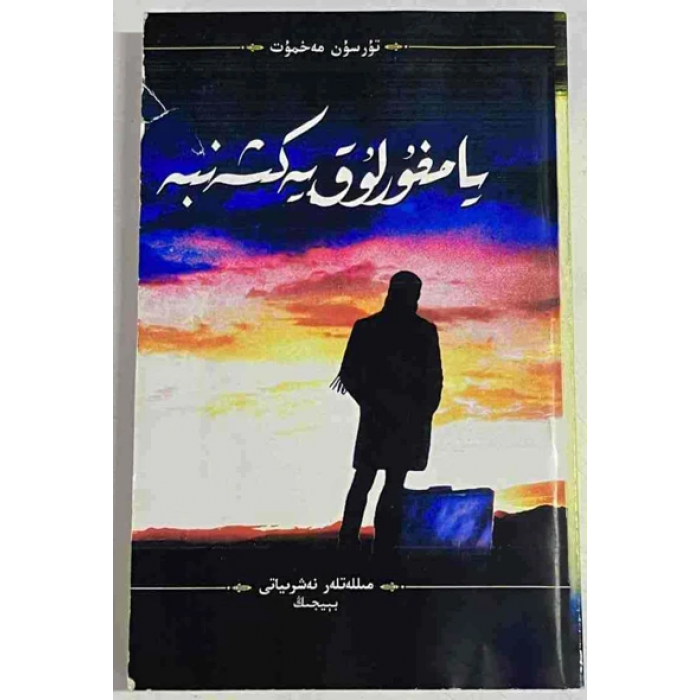 ئاساسىي رەسىم