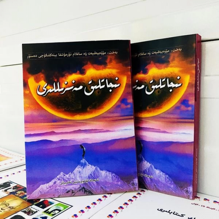 نىجاتلىق مەنزىللىرى