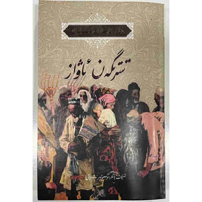 ئاساسىي رەسىم
