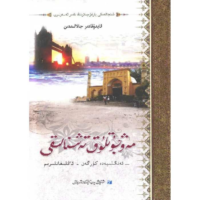 ئاساسىي رەسىم