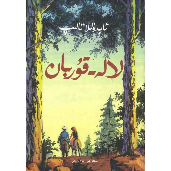 ئاساسىي رەسىم