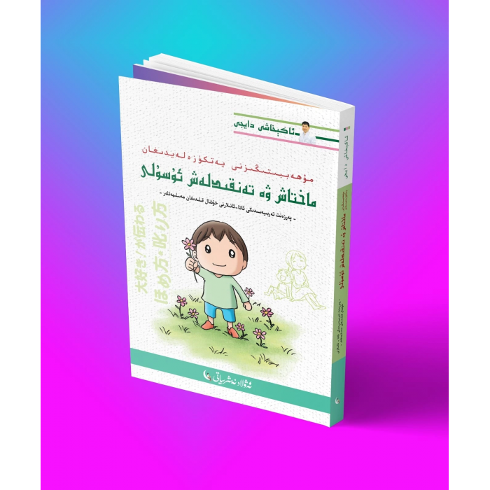 ئاساسىي رەسىم