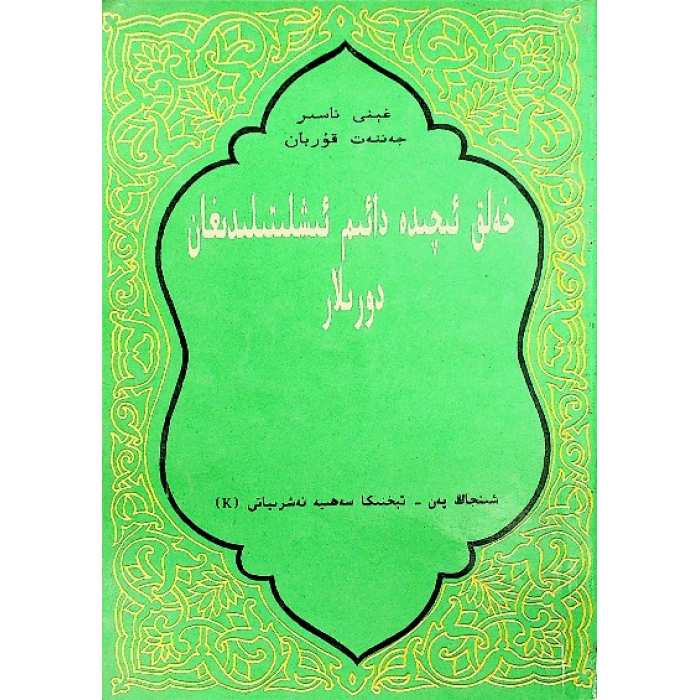ئاساسىي رەسىم