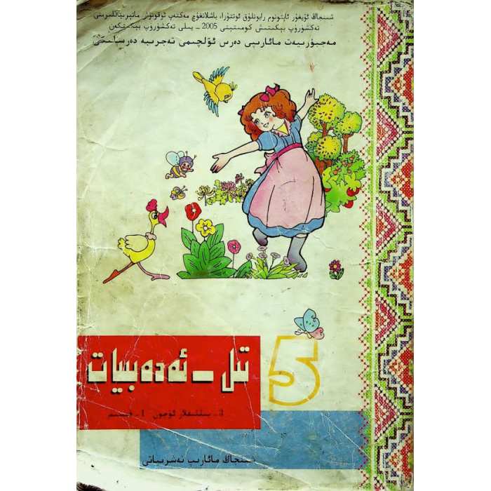 ئاساسىي رەسىم