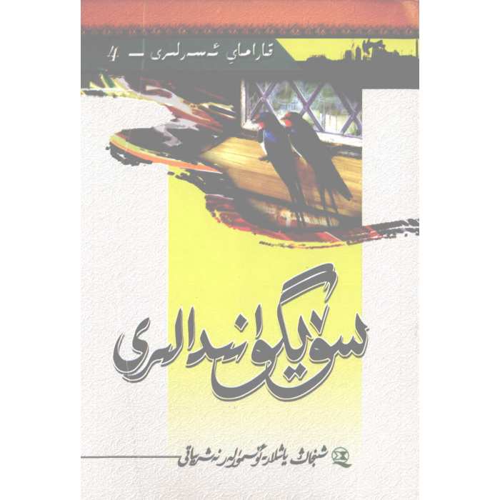 ئاساسىي رەسىم
