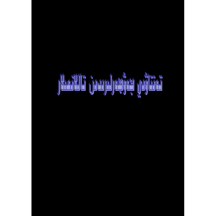 تەنتاۋىي جەۋھەرلىرىدىن تاللانمىلار