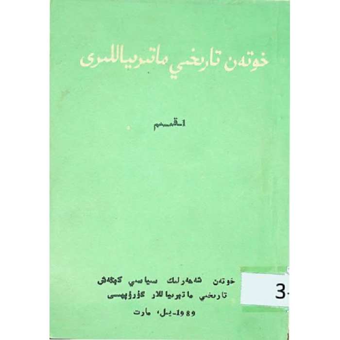 ئاساسىي رەسىم