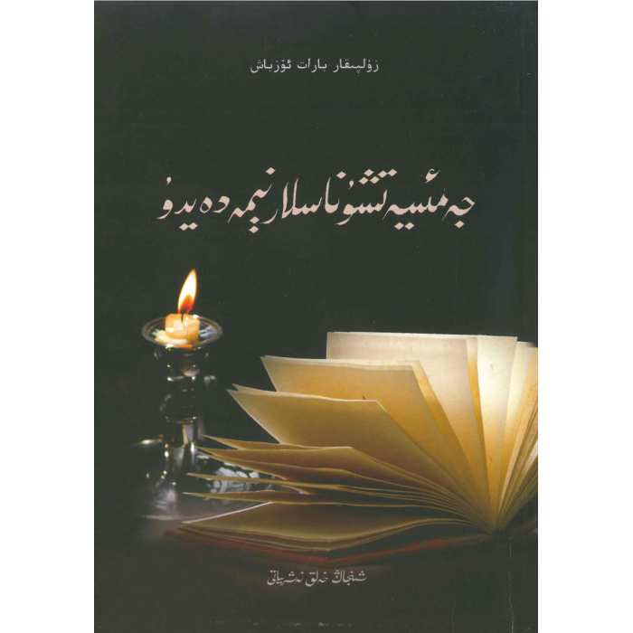 ئاساسىي رەسىم