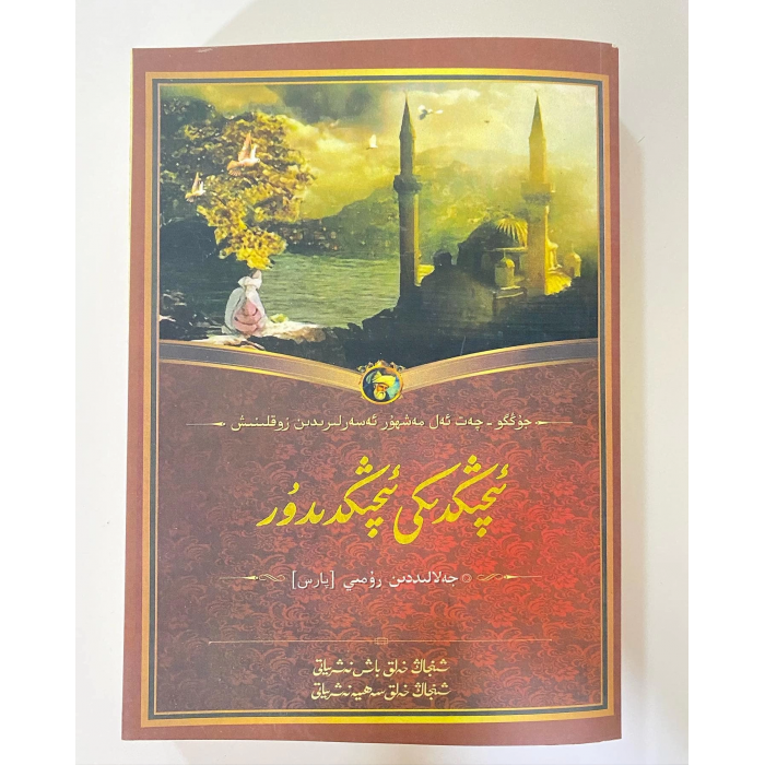 ئاساسىي رەسىم