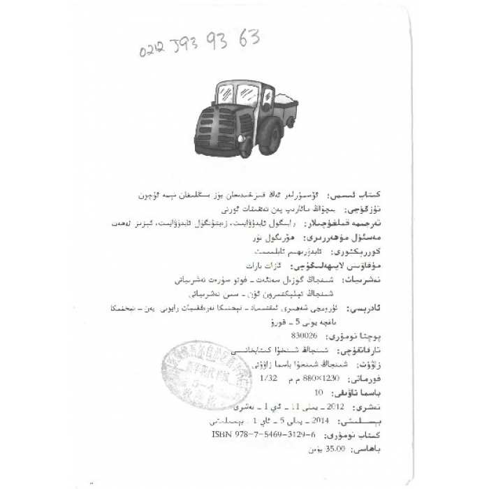 ئاساسىي رەسىم