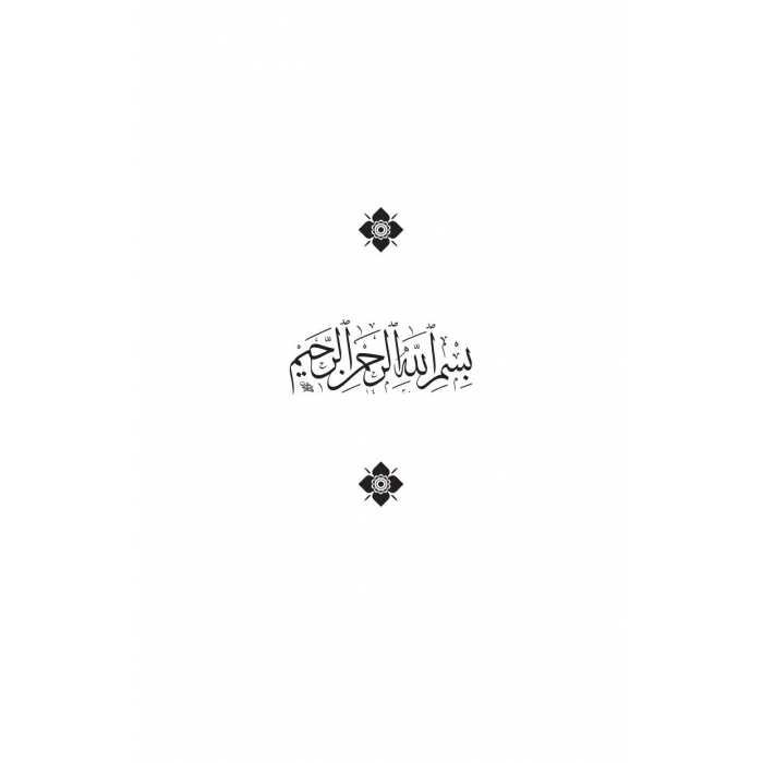 پەيغەمبەر مۇئەززىنى بىلال