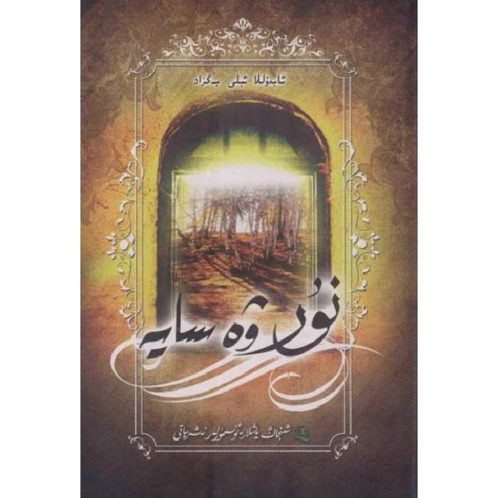 ئاساسىي رەسىم