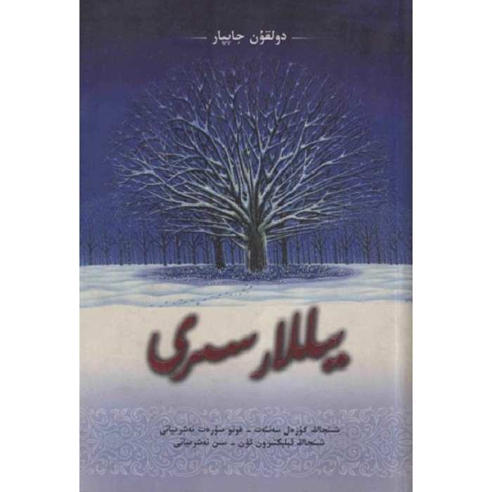 ئاساسىي رەسىم