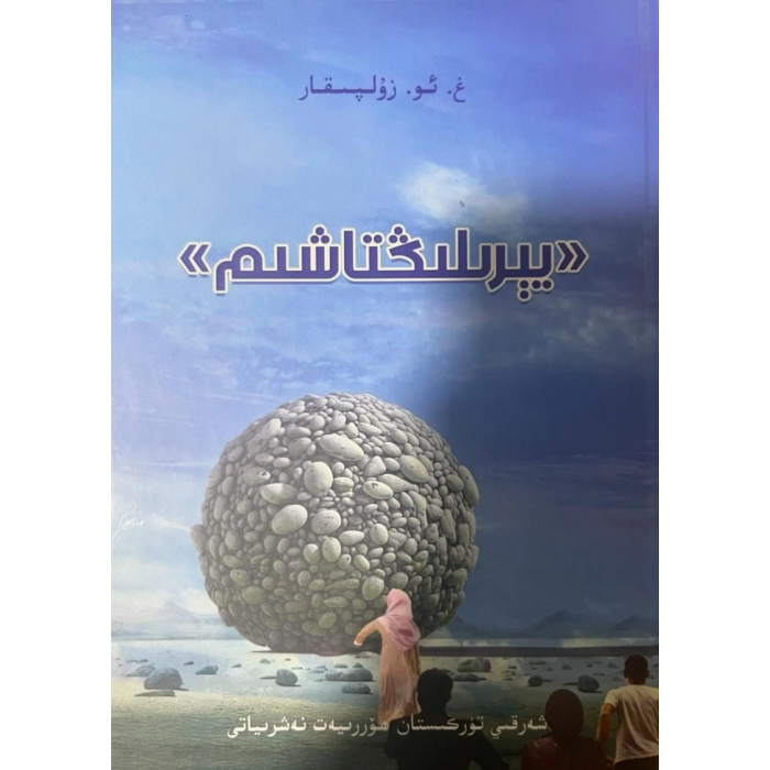 ئاساسىي رەسىم