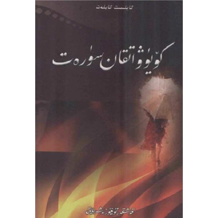 ئاساسىي رەسىم